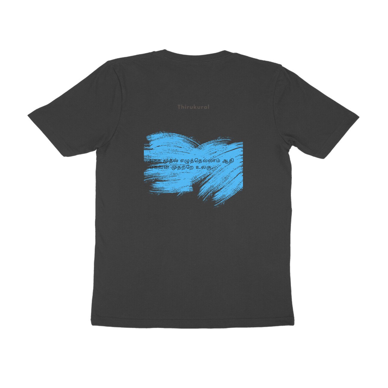 Kural 01 TShirt Men - Image 2