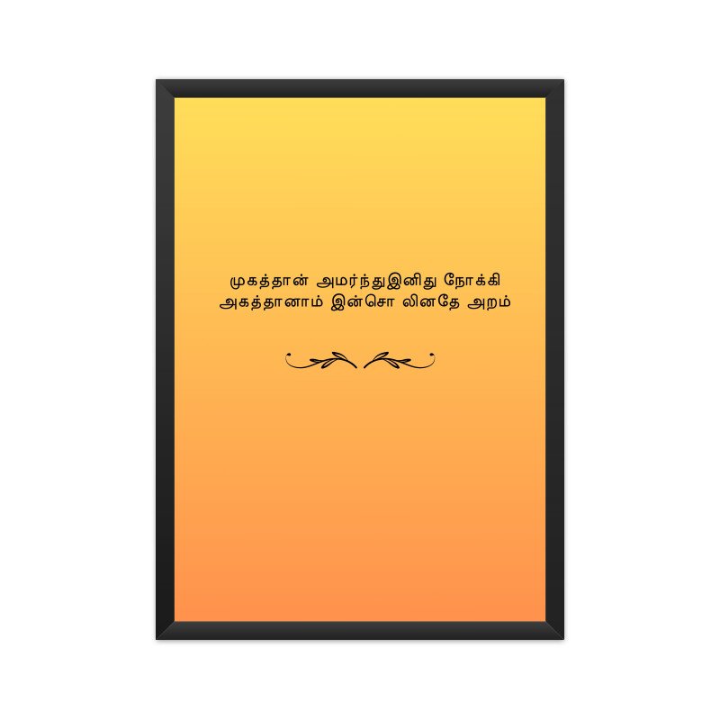 Kural 93 from Chapter 10 of Tirukkural Tamil Text
