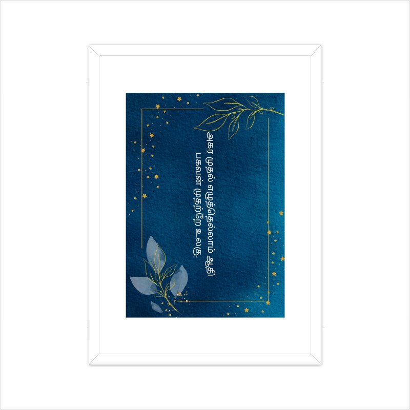 Thirukural Tamil 01 Poster - Image 4