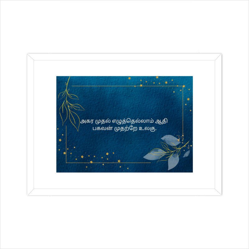 Thirukural Tamil 01