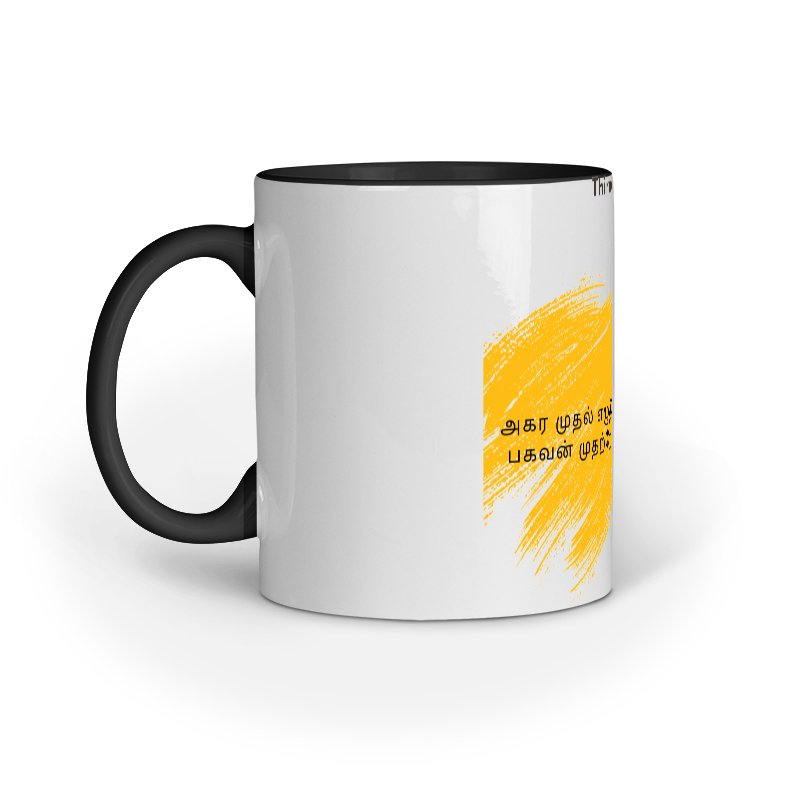 White Mug Yellow Text Thirukural 01 - Image 2