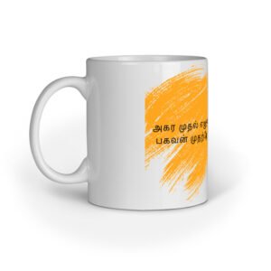 White Mug Orange Text Thirukural 01